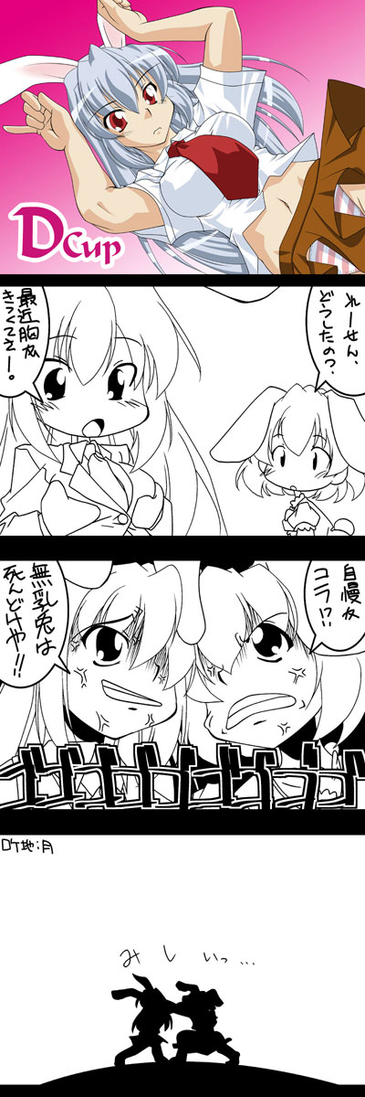 k.m.station, inaba tewi, reisen udongein inaba, touhou, silver hair, highres, long image, tall image, translation request, 2girls, alternate color, alternate hair color, anger vein, animal ears, comic, female focus, long hair, monochrome, multiple girls, panties, rabbit ears, red eyes, striped clothes, striped panties, underwear