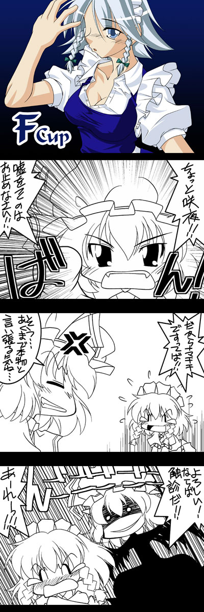 k.m.station, izayoi sakuya, remilia scarlet, touhou, silver hair, highres, long image, tall image, translation request, 2girls, anger vein, bat wings, blue eyes, braid, breasts, cleavage, comic, female focus, hairband, hat, monochrome, multiple girls, short hair, twin braids, wings