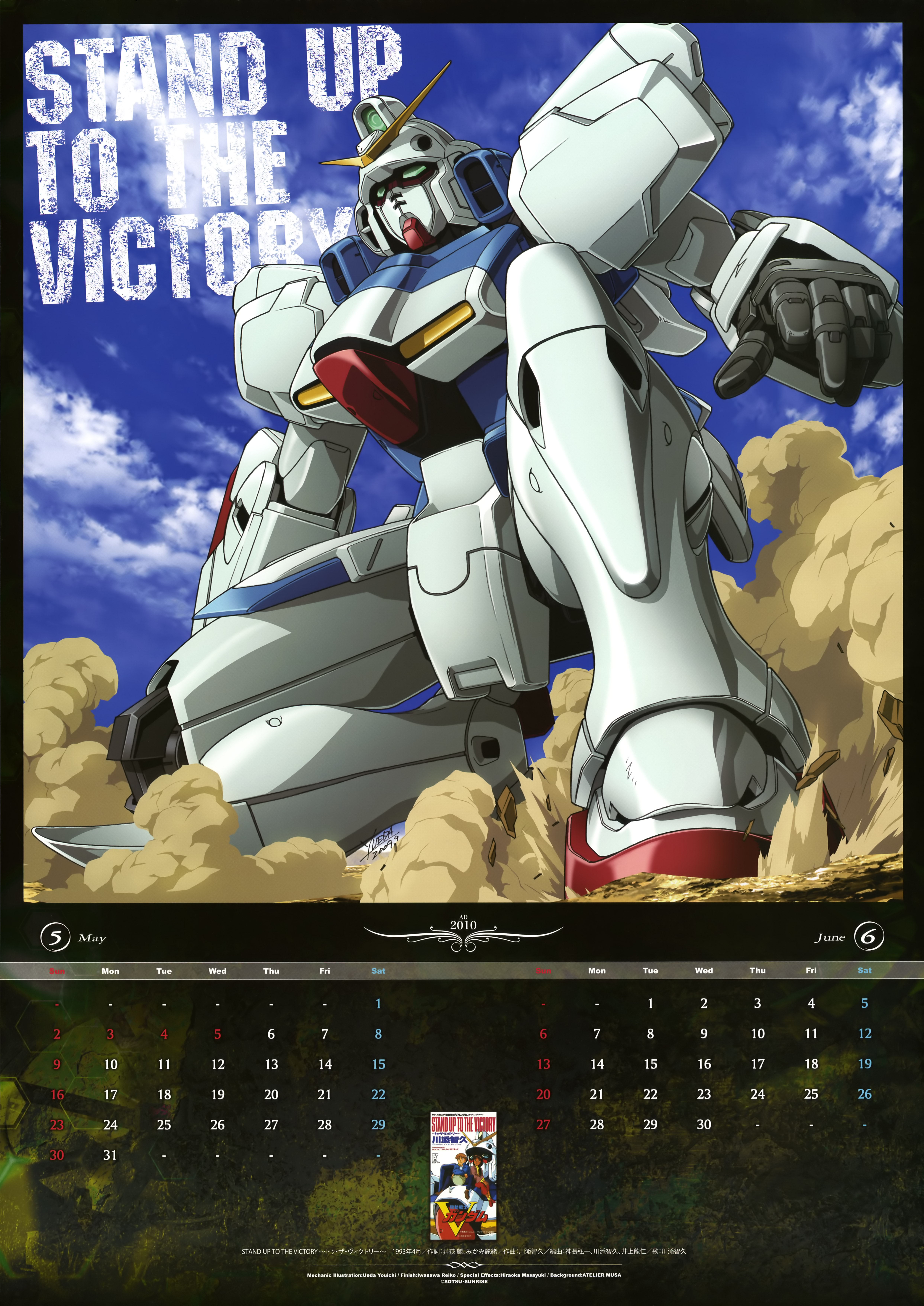 ueda youichi, shakti kareen, uso ewin, v gundam, gundam, victory gundam, absurdres, highres, official art, scan, 1boy, 1girl, 2010, calendar (medium), dated, dust cloud, green eyes, kneeling, lyrics, machinery, mecha, mecha focus, mobile suit, robot, science fiction, sitting, v-fin, when you see it