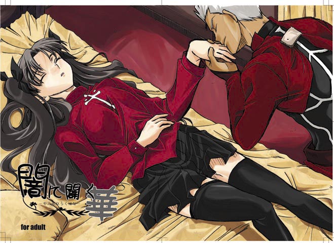 archer (fate), tohsaka rin, fate/stay night, fate (series), 00s, 1boy, 1girl, bed, black hair, bow, dark-skinned male, dark skin, hair bow, hetero, kiss, kissing hand, thighhighs, twintails, two side up, zettai ryouiki