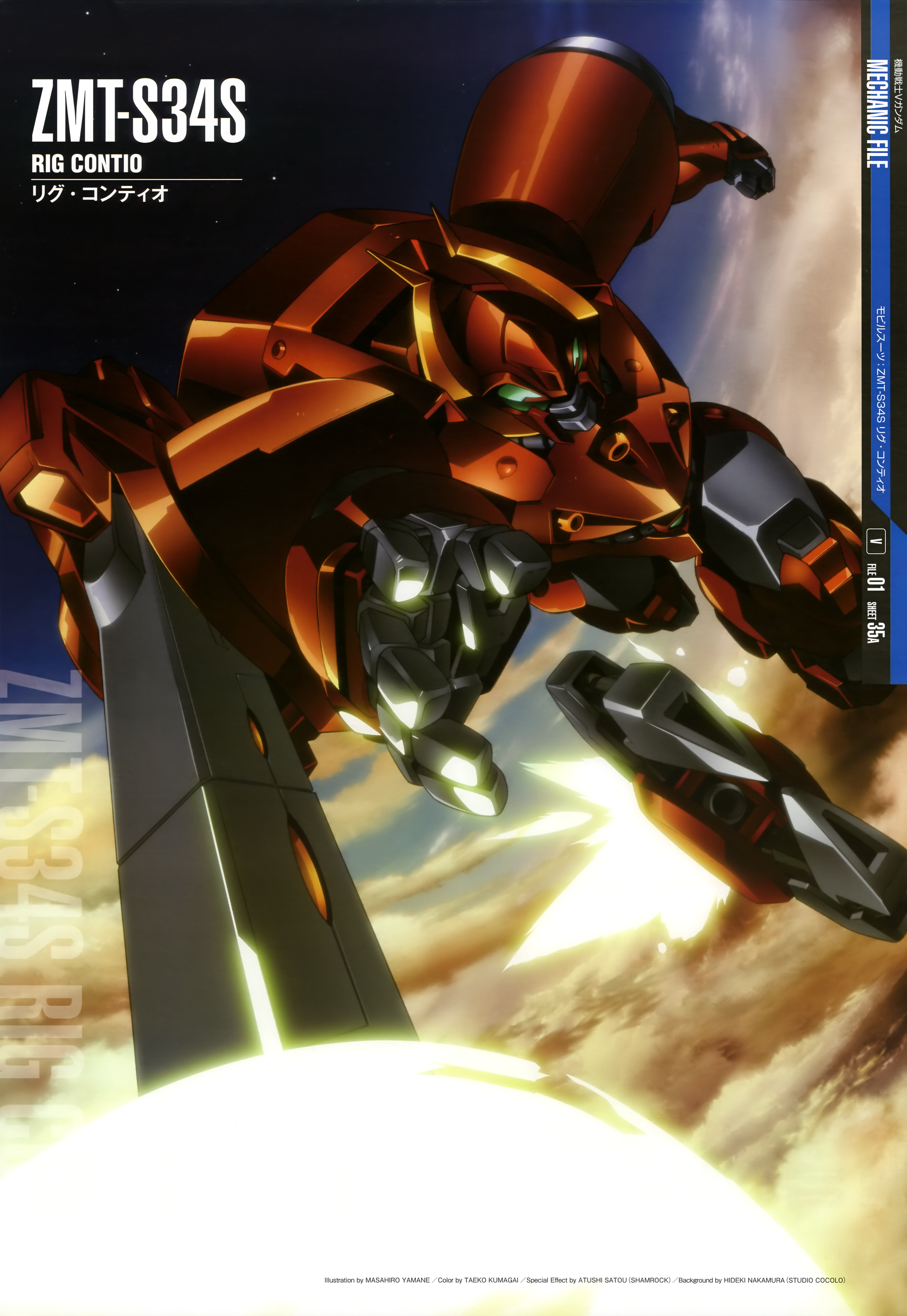 yamane masahiro, gundam, victory gundam, absurdres, highres, official art, scan, aerial battle, battle, beam cannon, character name, cloud, energy, firing, flying, gundam perfect file, machinery, mecha, mecha focus, mobile suit, muzzle flash, realistic, rig contio, robot, scene reference, science fiction, thrusters, zanscare