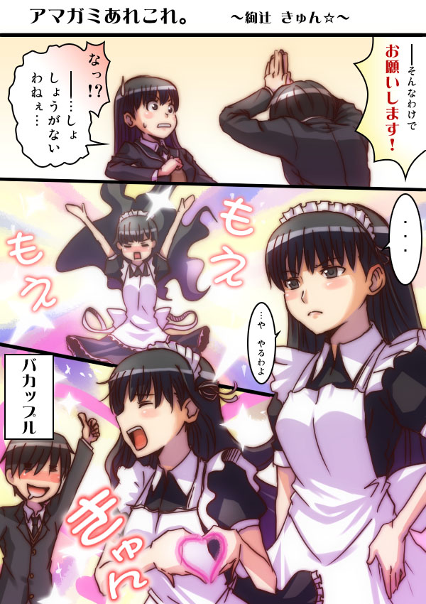 tamago, tamago (yotsumi works), ayatsuji tsukasa, amagami, k-on!, translated, 1boy, 1girl, alternate costume, comic, cosplay, enmaided, heart, heart hands, maid, moe moe kyun!, parody