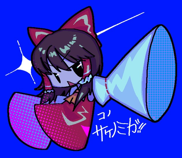 melanin shikiso, hakurei reimu, sakenomi (cookie), cookie (touhou), touhou, commentary request, translation request, 1girl, ascot, black eyes, blue background, bow, brown hair, detached sleeves, dress, frilled hair tubes, frills, full body, hair bow, hair tubes, looking at viewer, open mouth, red bow, red dress, ribbon-trimmed sleeves, ribbon trim, sidelocks, simple background, solo, triangle mouth, v-shaped eyebrows, white sleeves, yellow ascot