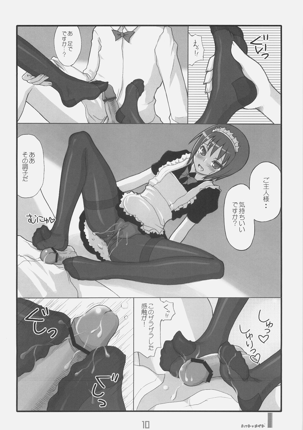 kimarin, highres, source request, 1girl, black pantyhose, blush, censored, crotch seam, feet, footjob, footjob with legwear, greyscale, maid, monochrome, panties, panties under pantyhose, pantyhose, penis, pussy juice, short hair, thighband pantyhose, underwear, wet, wet clothes, wet panties, wet pantyhose
