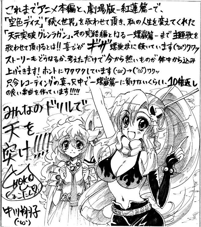 shoko-tan, nia teppelin, yoko littner, gainax, tengen toppa gurren lagann, tengen toppa gurren lagann: lagann-hen, translation request, 00s, 2girls, :d, belt, bikini, bikini top only, breasts, cleavage, elbow gloves, fingerless gloves, gloves, greyscale, large breasts, long hair, looking at viewer, midriff, monochrome, multiple girls, navel, open mouth, ponytail, scarf, short shorts, shorts, smile, stomach, sweatdrop, swimsuit, text focus, very long hair