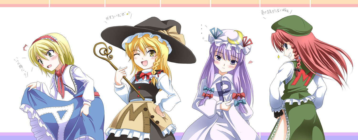 tri, alice margatroid, hong meiling, kirisame marisa, patchouli knowledge, touhou, translated, 4girls, back, beret, blonde hair, blouse, blush, braid, dress, female focus, hairband, hat, long hair, looking back, multiple girls, one eye closed, purple hair, red hair, shirt, short hair, skirt, standing, wink, witch, witch hat