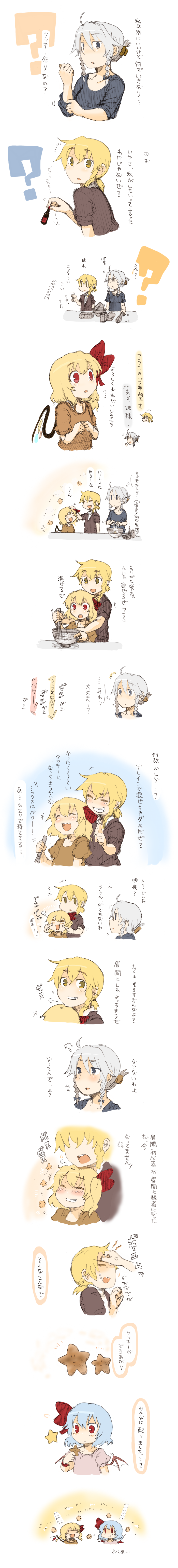 kirusu, nihon no tsuno (pixiv11431), flandre scarlet, izayoi sakuya, kirisame marisa, remilia scarlet, touhou, silver hair, absurdres, bad id, bad pixiv id, highres, long image, tall image, translation request, >:d, 3girls, :d, :o, :t, = =, ?, ^^^, ahoge, alternate costume, annoyed, bat wings, blonde hair, blue hair, blush, bottle, bow, bowl, braid, cheek poking, chibi, chin rest, collarbone, comic, confused, contemporary, cookie, cooking, eating, egg, fang, female focus, flying sweatdrops, food, grey eyes, grin, hair bow, hair ornament, hairclip, happy, head on head, head rest, headpat, index finger raised, long sleeves, looking back, multiple girls, no headwear, open mouth, pinching, poking, red eyes, short hair, short sleeves, shy, simple background, smile, star (symbol), teasing, twin braids, v-shaped eyebrows, waving, whisk, white background, wings, yellow eyes, | |