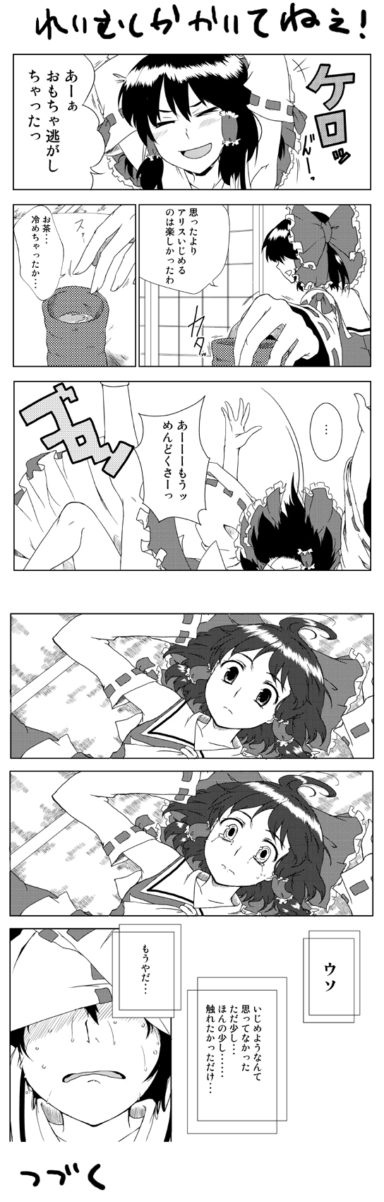 uro (urotanc), hakurei reimu, touhou, highres, long image, tall image, translation request, 1girl, armpits, comic, crying, female focus, greyscale, lying, monochrome, on back, sad, tears