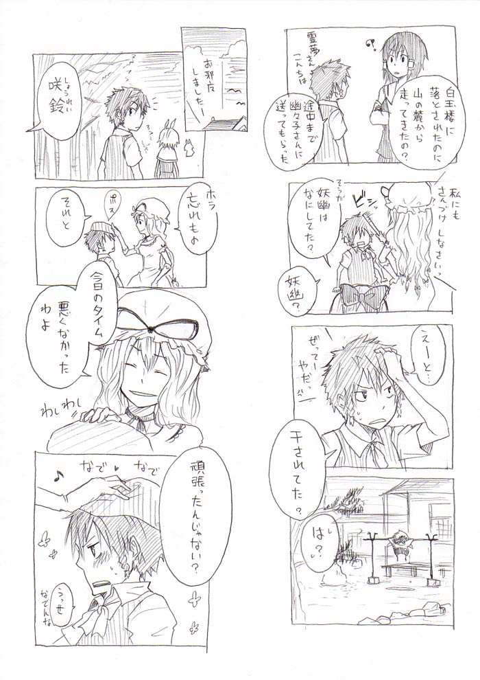 kyouno, alice margatroid, hakurei reimu, hong meiling, iris (kyouno), izayoi sakuya, reisen udongein inaba, rerisa (kyouno), xiaoling (kyouno), yakumo yukari, youyu (kyouno), touhou, translation request, 2boys, 3girls, 4koma, comic, greyscale, if they mated, monochrome, multiple 4koma, multiple boys, multiple girls