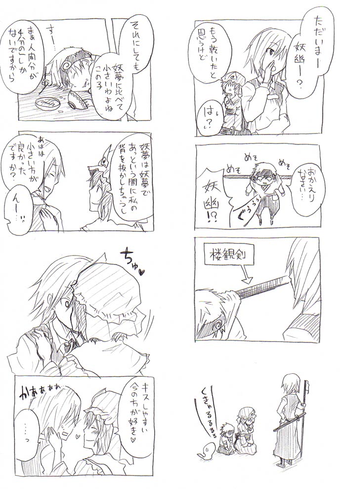 kyouno, konpaku youmu, saigyouji yuyuko, youyu (kyouno), touhou, translation request, 1boy, 2girls, 4koma, comic, greyscale, if they mated, kiss, monochrome, mother and son, multiple 4koma, multiple girls, scolding, yuri