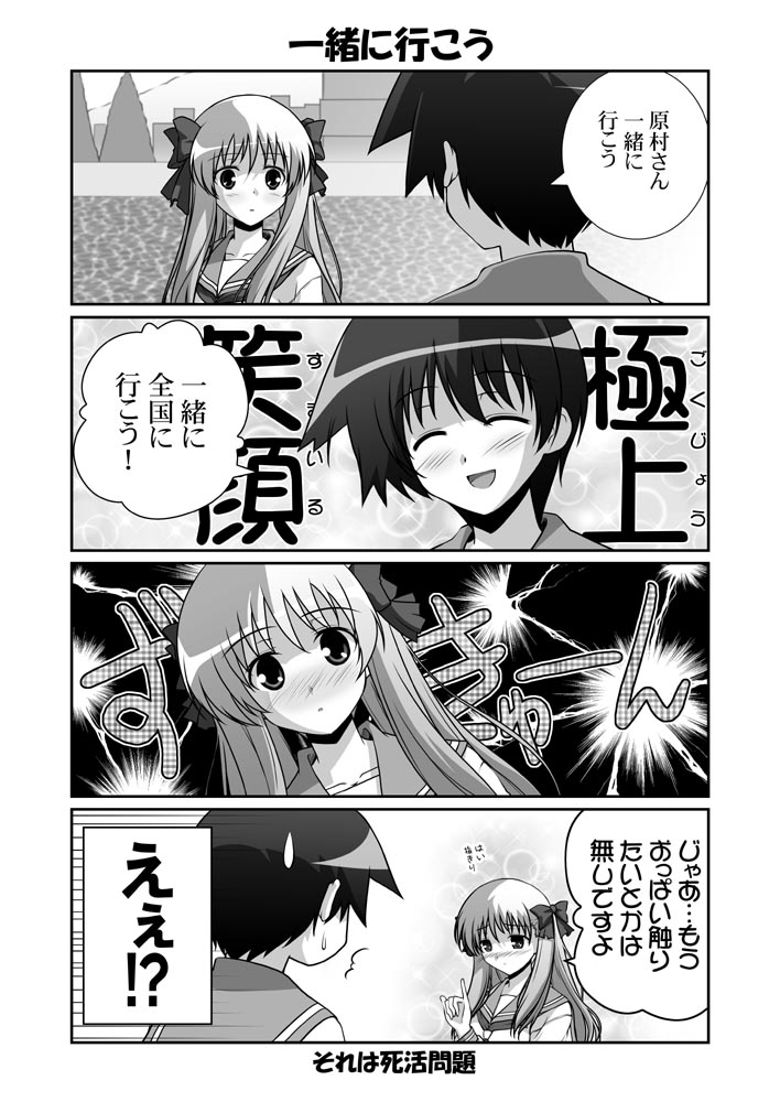 mikage takashi, haramura nodoka, miyanaga saki, saki (manga), translated, 00s, 4koma, comic, greyscale, monochrome, school uniform, serafuku
