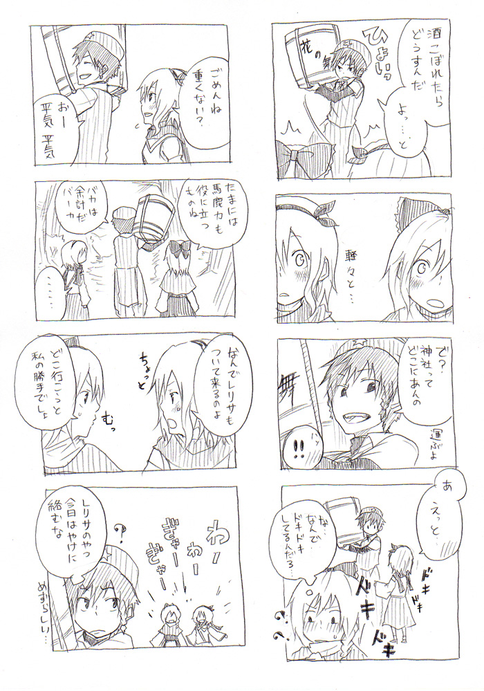 kyouno, fuuko (kyouno), hakurei reimu, hong meiling, izayoi sakuya, kirisame marisa, kochiya sanae, rerisa (kyouno), xiaoling (kyouno), yasaka kanako, touhou, translation request, 4koma, comic, female focus, greyscale, if they mated, monochrome, multiple 4koma