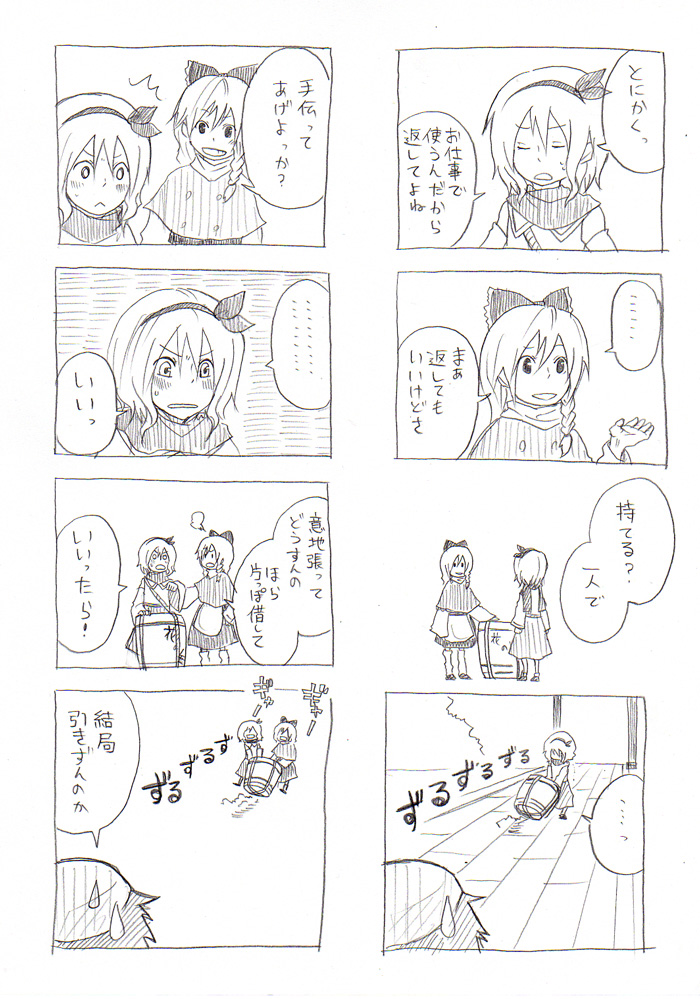 kyouno, fuuko (kyouno), hakurei reimu, hong meiling, izayoi sakuya, kirisame marisa, kochiya sanae, rerisa (kyouno), xiaoling (kyouno), yasaka kanako, touhou, translation request, 4koma, :<, comic, female focus, greyscale, if they mated, monochrome, multiple 4koma