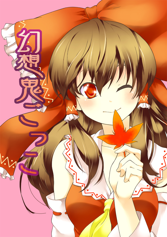 mitsuki meia, hakurei reimu, touhou, 1girl, female focus, frilled hair tubes, frills, hair tubes, leaf, one eye closed, pink background, plant, simple background, solo, upper body, wink