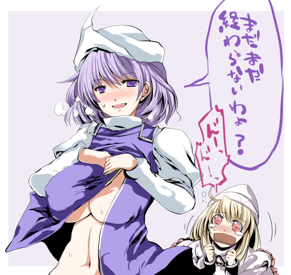 atoshi, letty whiterock, lily white, touhou, bad id, bad pixiv id, translation request, 2girls, blonde hair, blush, breasts, breath, cuffs, female focus, gag, gagged, handcuffs, hat, heavy breathing, huge breasts, improvised gag, large breasts, midriff, multiple girls, purple eyes, purple hair, tape, tape gag, tears, undressing