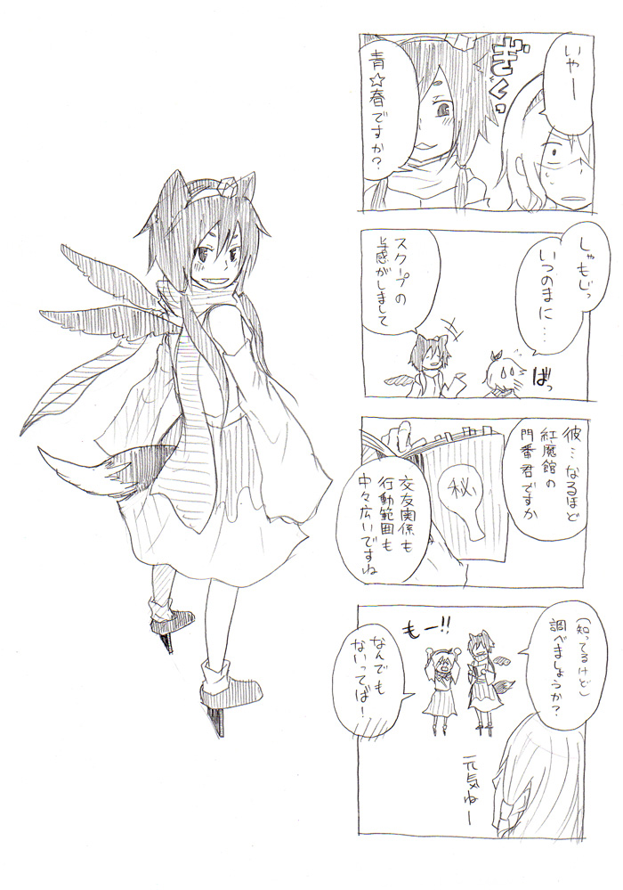 kyouno, fuuko (kyouno), inubashiri momiji, kochiya sanae, shameimaru aya, shamoji (kyouno), yasaka kanako, touhou, translation request, 4koma, comic, female focus, greyscale, if they mated, monochrome