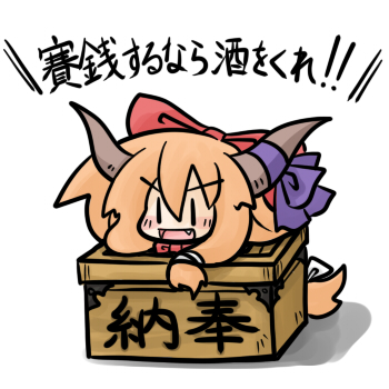 yanagi (nurikoboshi), ibuki suika, touhou, lowres, translated, 1girl, blush, box, chibi, donation box, fang, female focus, hair ribbon, horns, orange hair, ribbon, solo, white background, | |