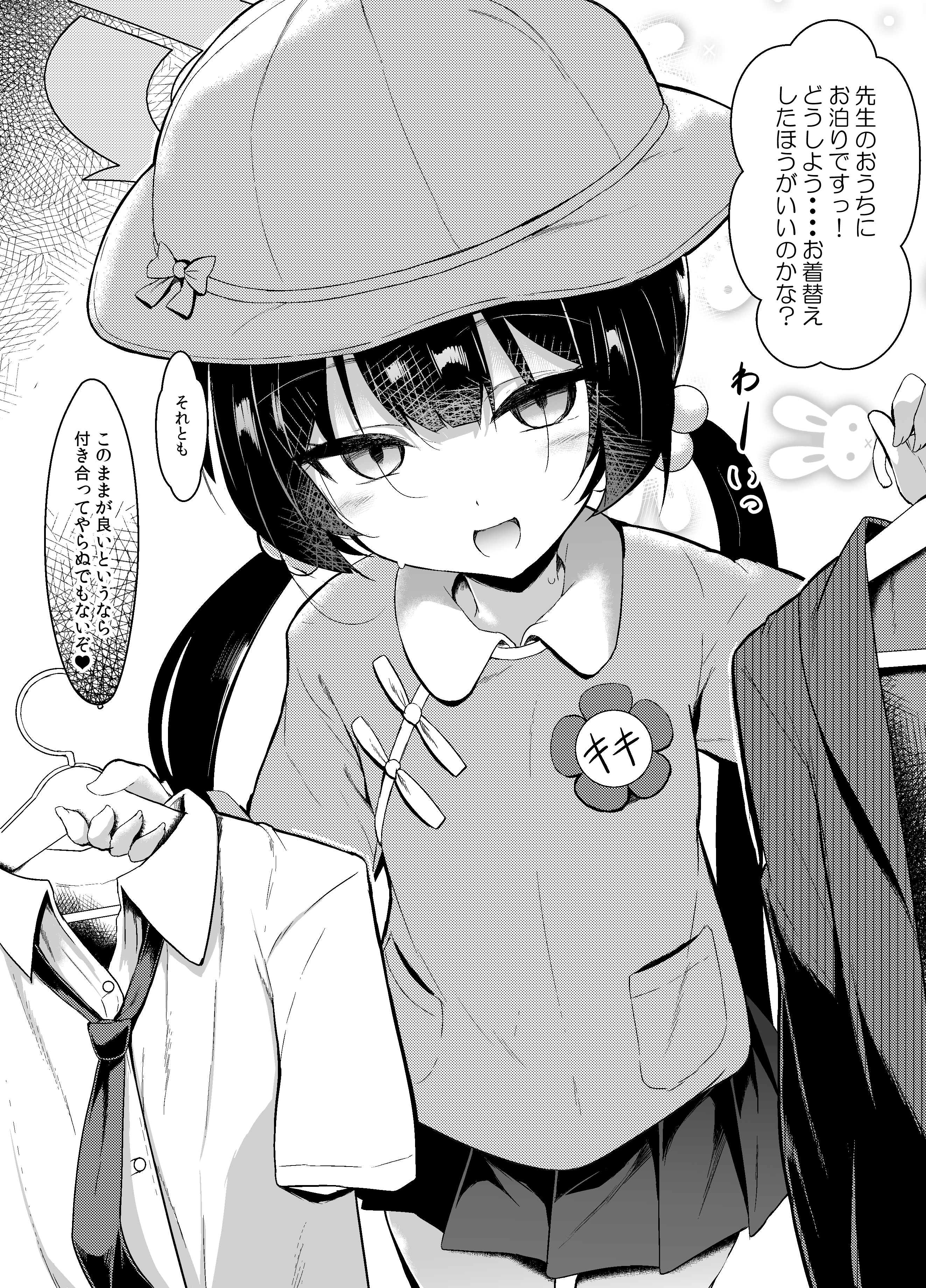 sen (astronomy), kisaki (blue archive), kisaki (kindergarten uniform) (blue archive), blue archive, absurdres, highres, translation request, 1girl, blush, breasts, greyscale, hair bobbles, hair ornament, halo, hat, long hair, long sleeves, looking at viewer, low twintails, miniskirt, monochrome, school hat, shirt, skirt, small breasts, solo, speech bubble, twintails