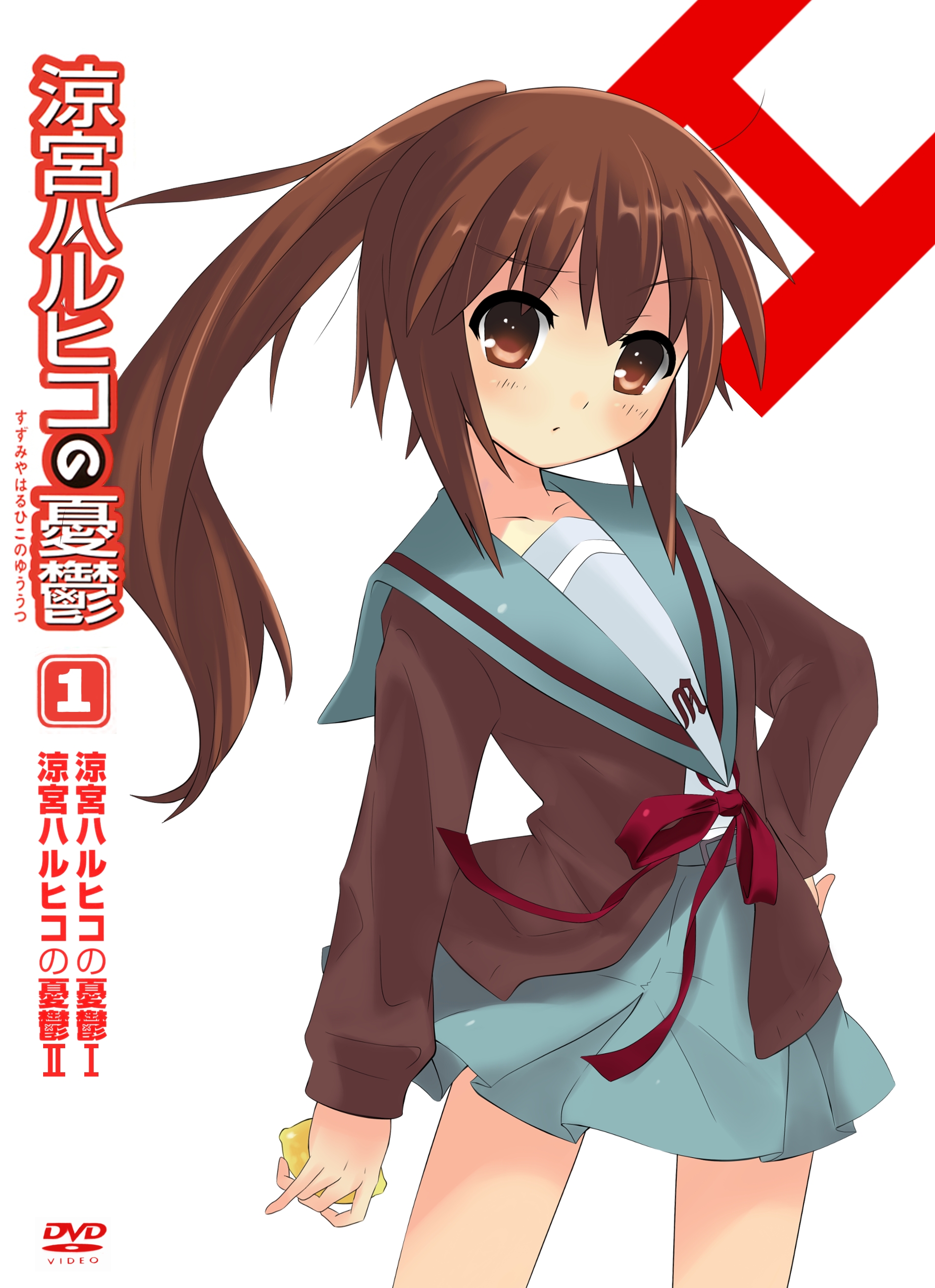 sora (ieyui), kyonko, suzumiya haruhi no yuuutsu, absurdres, bad id, bad pixiv id, highres, 00s, 1girl, brown eyes, brown hair, cardigan, cover, female focus, food, fruit, genderswap, genderswap (mtf), h (letter), holding, holding food, holding fruit, lemon, long hair, ponytail, school uniform, serafuku, solo