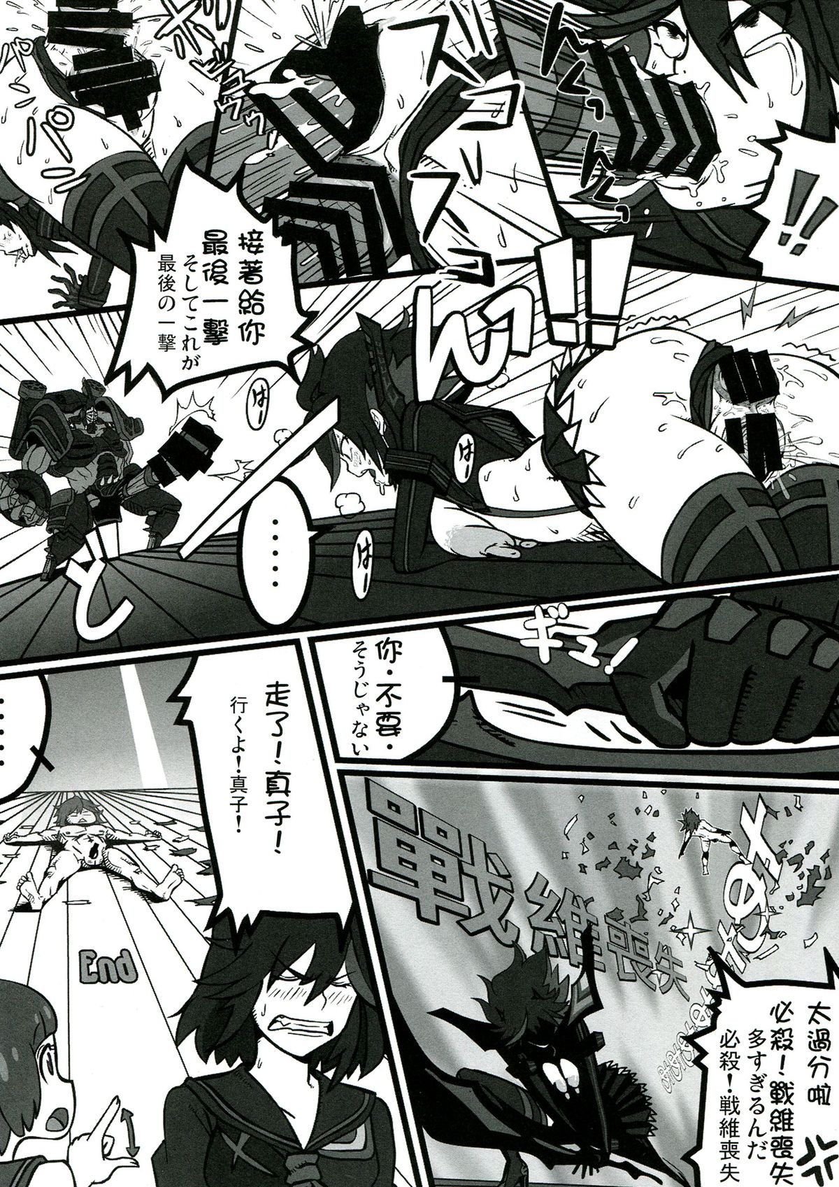 Rule34 – If it exists, there is porn of it / jiejie, matoi ryuuko, sanageyama uzu, senketsu / 244812