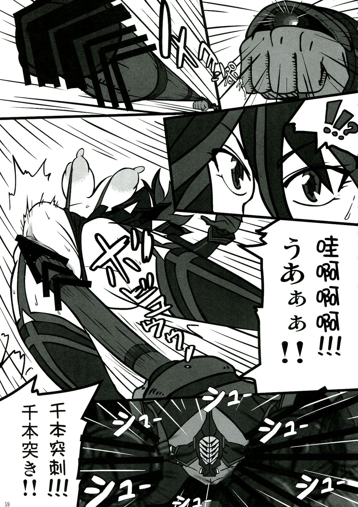 Rule34 – If it exists, there is porn of it / jiejie, matoi ryuuko, sanageyama uzu, senketsu / 244820