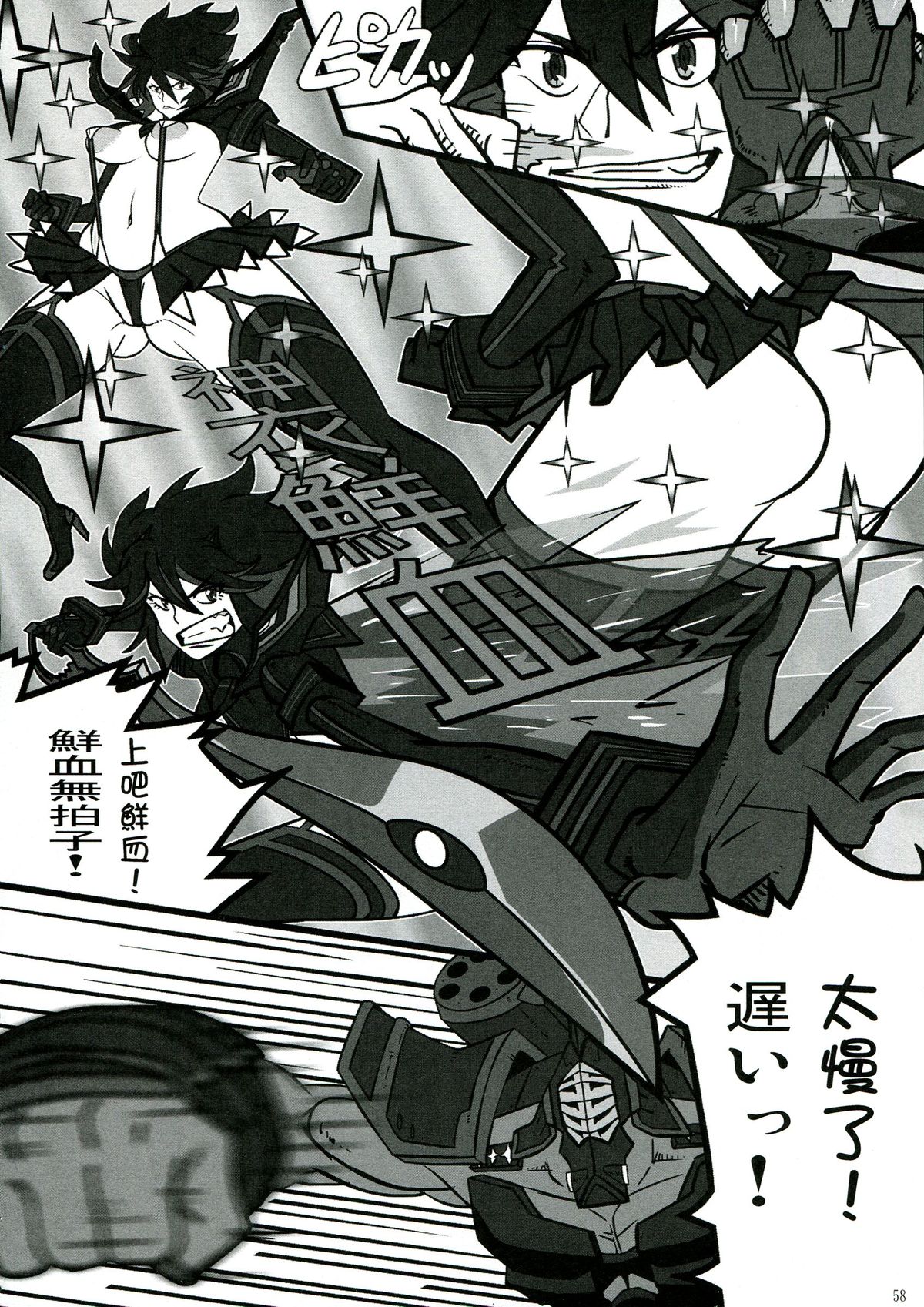 Rule34 – If it exists, there is porn of it / jiejie, matoi ryuuko, sanageyama uzu, senketsu / 244827