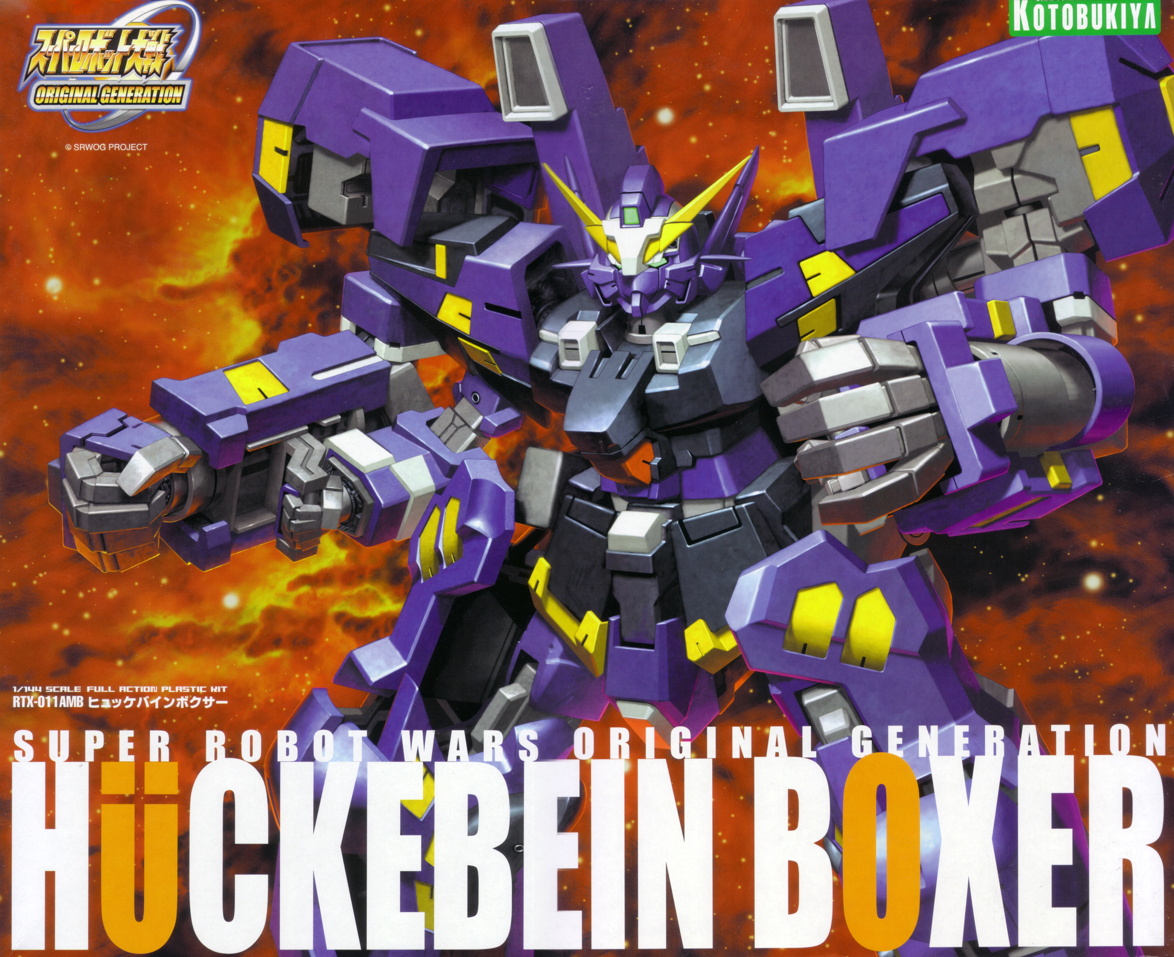 huckebein, huckebein boxer, huckebein mk iii, banpresto, super robot wars, super robot wars original generation, absurdres, highres, huge filesize, character name, copyright name, cowboy shot, mecha, orange background, robot