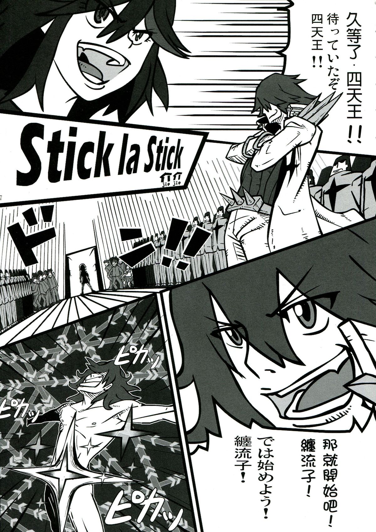 Rule34 – If it exists, there is porn of it / jiejie, matoi ryuuko, sanageyama uzu, senketsu / 244842