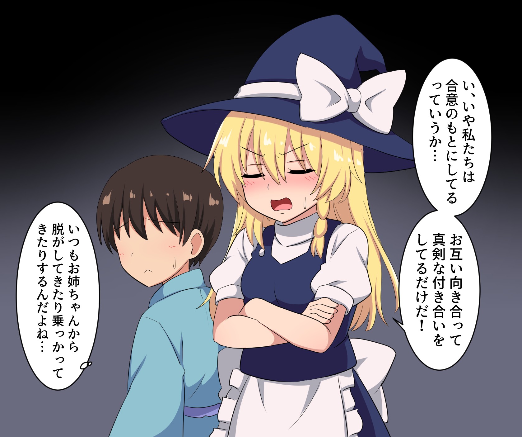 suwaneko, kirisame marisa, touhou, commentary request, highres, translation request, 1boy, 1girl, age difference, apron, back bow, blonde hair, blue hat, blue skirt, blue vest, blush, bow, braid, breasts, closed eyes, crossed arms, hat, hat bow, hetero, long hair, onee-shota, open mouth, puffy short sleeves, puffy sleeves, short hair, short sleeves, side braid, single braid, skirt, speech bubble, sweatdrop, thought bubble, vest, waist apron, white apron, white bow, witch hat