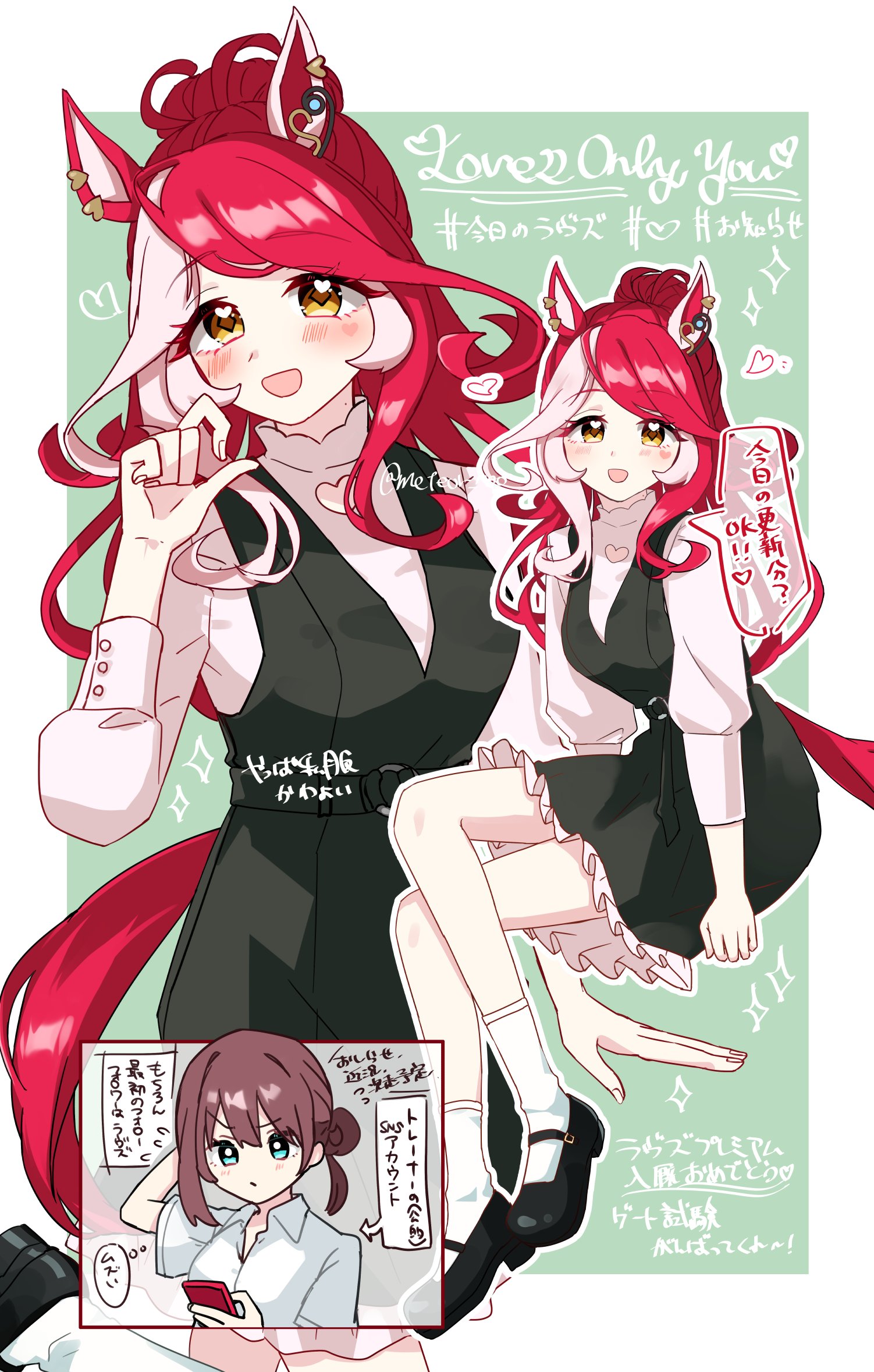 norun (ru-on), female trainer (umamusume), loves only you (casual) (umamusume), loves only you (umamusume), trainer (umamusume), umamusume, highres, 2girls, animal ears, black dress, blue eyes, blush, breasts, brown hair, casual, cellphone, closed mouth, collared shirt, dress, hair between eyes, hair bun, hair ornament, heart, holding, holding phone, horse ears, horse girl, horse tail, long hair, looking at viewer, multicolored hair, multiple girls, open mouth, phone, pink shirt, ponytail, red hair, shirt, short sleeves, smartphone, smile, socks, tail, white shirt, white socks, yellow eyes