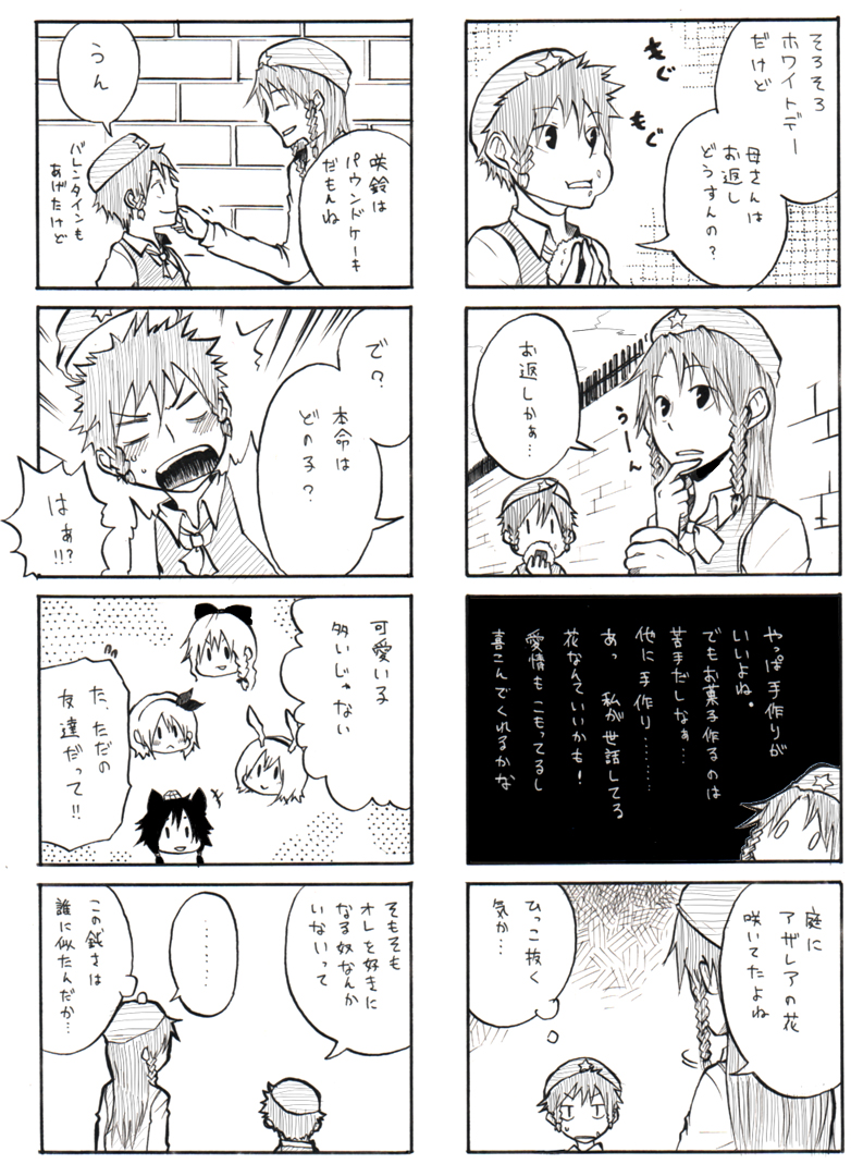 kyouno, fuuko (kyouno), hong meiling, iris (kyouno), izayoi sakuya, rerisa (kyouno), shamoji (kyouno), xiaoling (kyouno), touhou, translation request, 2boys, 4girls, 4koma, comic, greyscale, if they mated, monochrome, multiple 4koma, multiple boys, multiple girls