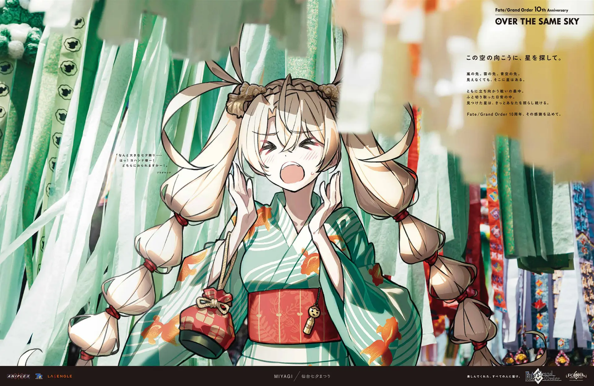 saitou masatsugu, bradamante (fate), fate/grand order, fate (series), highres, official art, 1girl, animal print, blonde hair, blush, braid, breasts, closed eyes, crown braid, fish print, green kimono, japanese clothes, kimono, long hair, long sleeves, medium breasts, open mouth, sash, solo, twintails, very long hair, wide sleeves