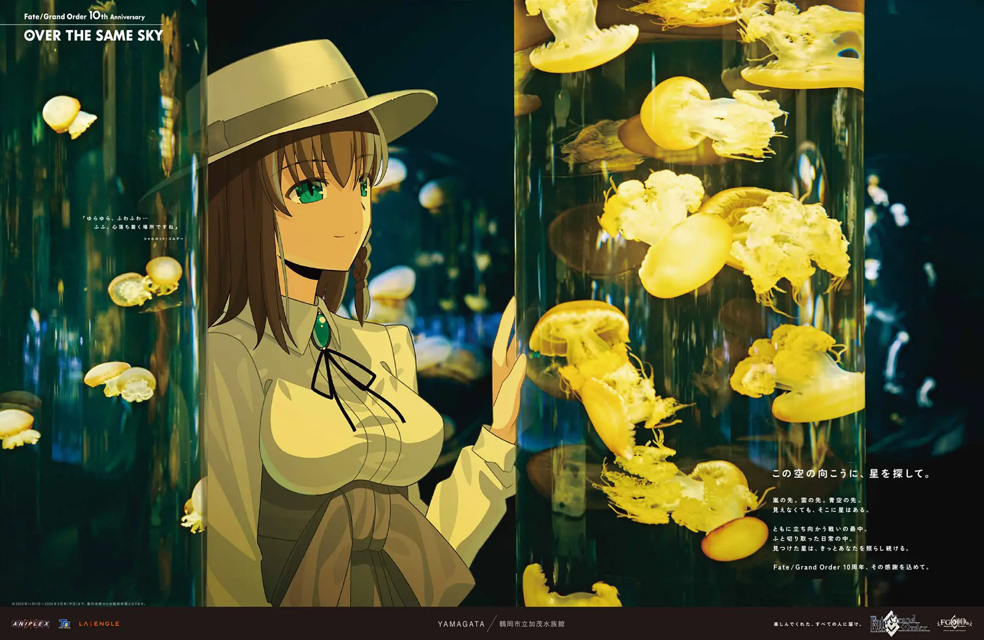 aotsuki takao, charlotte corday (fate), fate/grand order, fate (series), highres, official art, 1girl, aquarium, braid, breasts, brooch, brown hair, collared shirt, fish tank, green eyes, grey skirt, hat, jellyfish, jewelry, large breasts, long sleeves, neck ribbon, ribbon, shirt, short hair, side braid, skirt, smile, solo, white hat, white shirt