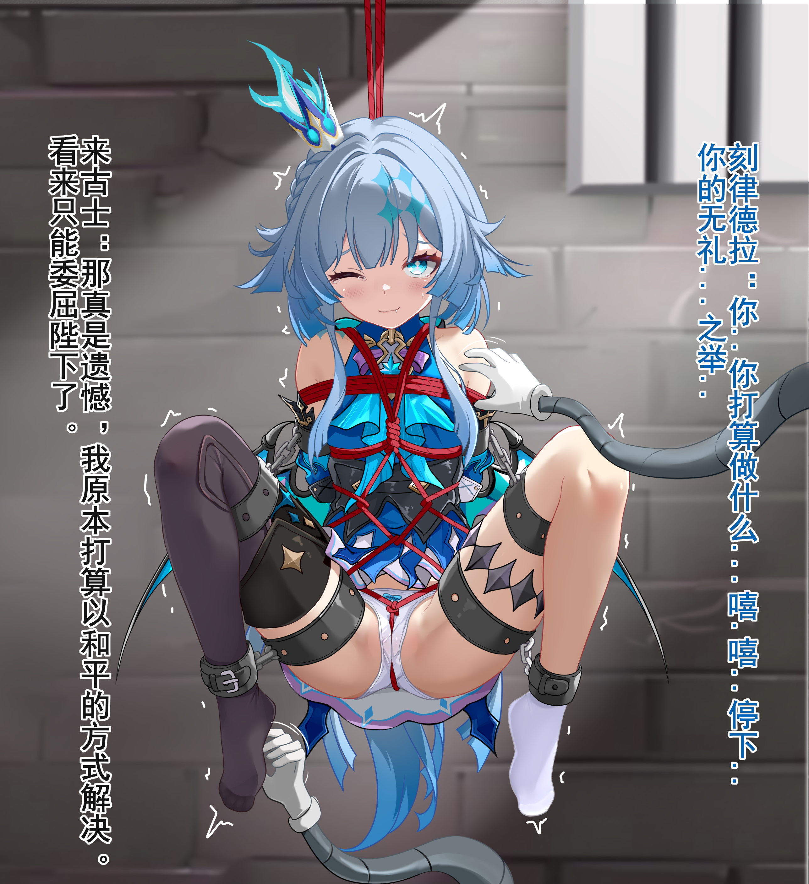 xinyu ypd3167, cerydra (honkai: star rail), honkai: star rail, honkai (series), absurdres, highres, 1girl, arms behind back, bare shoulders, bdsm, black thighhighs, blue eyes, blue fire, blue hair, blush, bondage, bound, breasts, chain, crown, fire, long hair, looking at viewer, m legs, medium breasts, one eye closed, panties, ponytail, restrained, shibari, single sock, single thighhigh, socks, spread legs, thighhighs, tickling, tickling feet, underwear, white panties, white socks