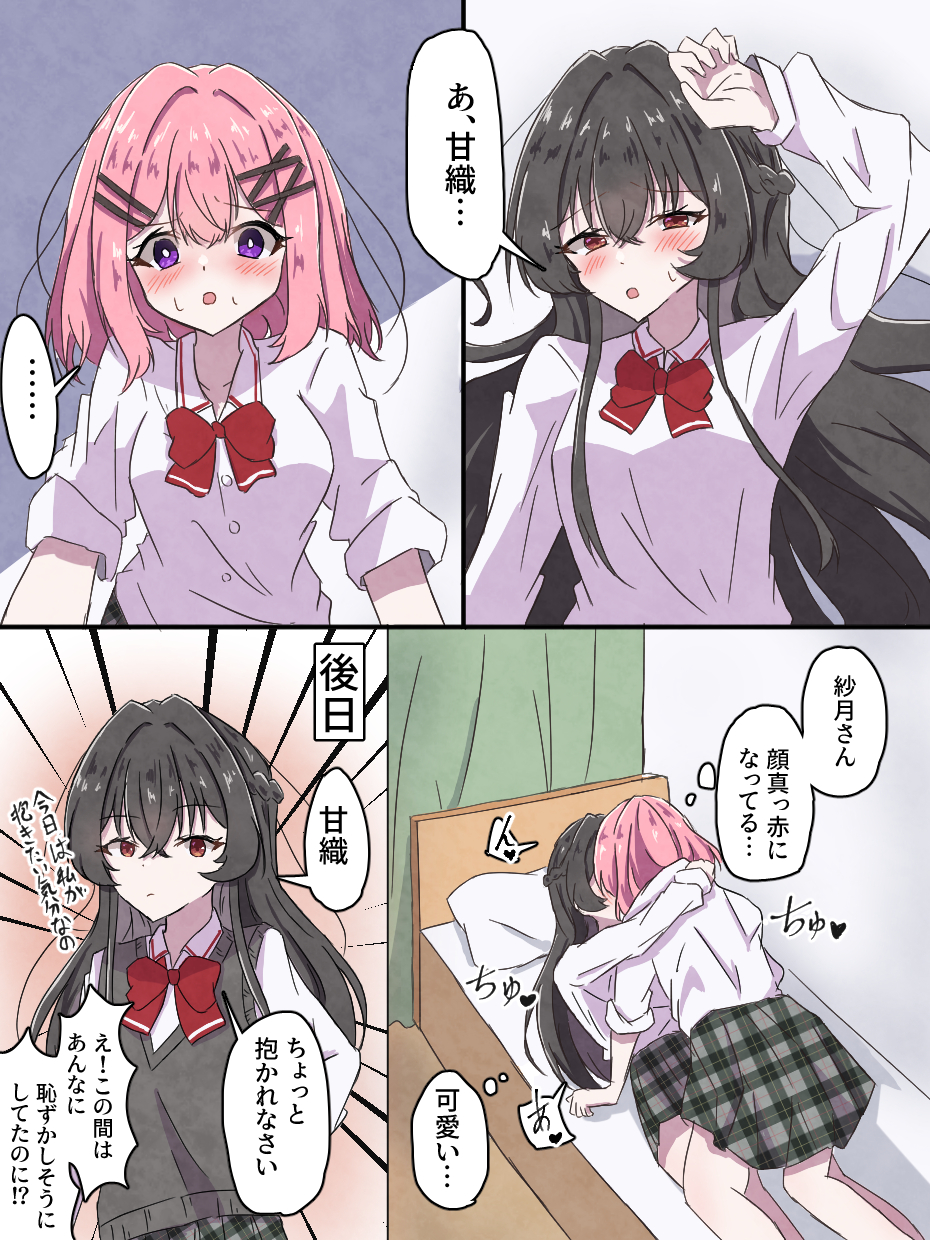 amaori renako, koto satsuki, watashi ga koibito ni nareru wake naijan murimuri!, commentary request, highres, translation request, 2girls, black hair, bow, bowtie, collared shirt, green skirt, grey sweater vest, hasakana, kiss, long hair, medium hair, multiple girls, on bed, pink hair, plaid clothes, plaid skirt, pleated skirt, purple eyes, red bow, red bowtie, red eyes, school uniform, shirt, skirt, speech bubble, sweater vest, thought bubble, white shirt, yuri