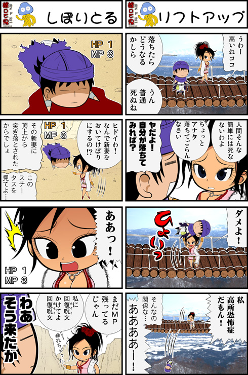 kagura tsuna, deborah (dq5), hero (dq5), dragon quest, dragon quest v, bad id, bad pixiv id, partially translated, translation request, 4koma, blood, comic, multiple 4koma