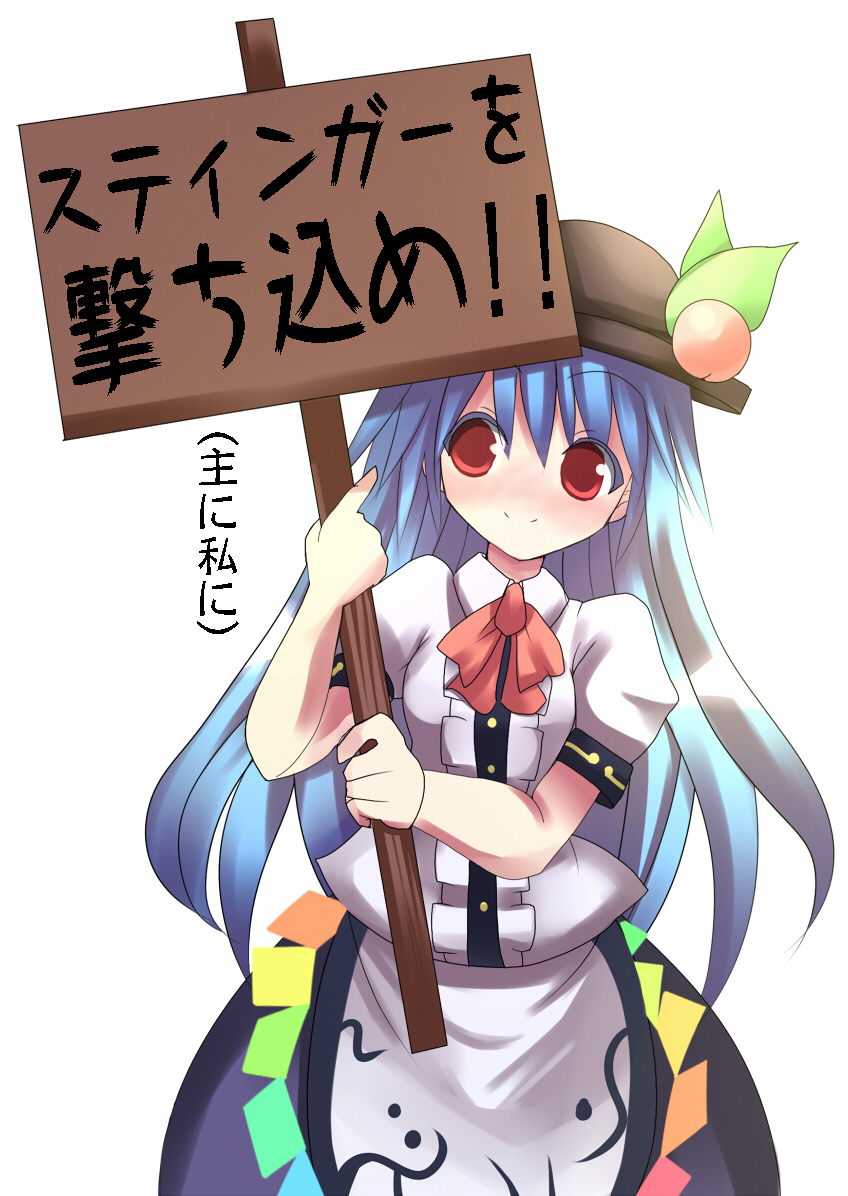 beegle, tsunono, hinanawi tenshi, touhou, bad id, bad pixiv id, translated, 1girl, blue hair, female focus, food, fruit, hat, holding, holding sign, peach, red eyes, sign, sign holding, solo
