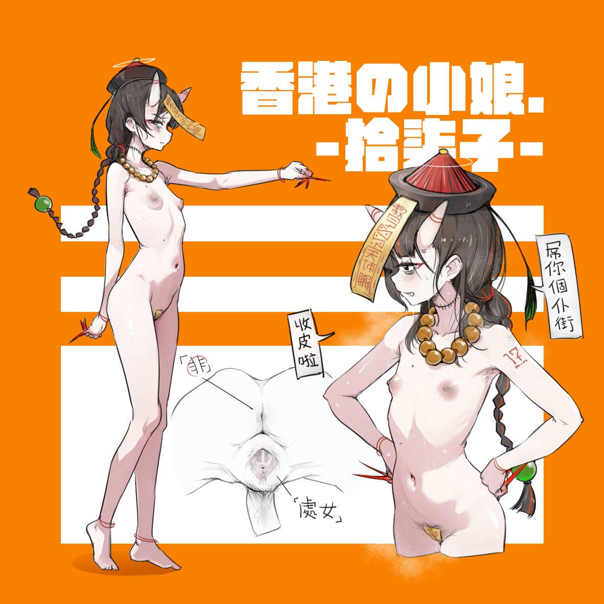 8 ni, original, commentary, english commentary, translation request, 1girl, ass, blush, breasts, closed mouth, completely nude, full body, hand on own hip, horns, jiangshi, looking at viewer, maebari, multiple views, navel, nipples, nude, number tattoo, ofuda, ofuda on head, ofuda on pussy, simple background, skin-covered horns, small breasts, standing, tattoo, uncensored