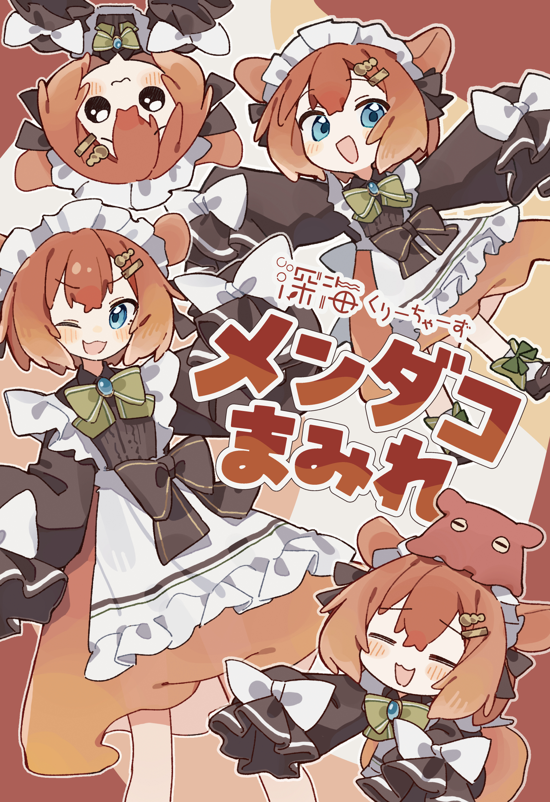 komerina, original, absurdres, commentary, highres, translated, 1boy, :3, :d, = =, apron, blue eyes, blush, bow, bowtie, brooch, brown bow, brown ribbon, brown shirt, brown shoes, brown skirt, closed mouth, collared shirt, creature and personification, crossdressing, crossdressing (mtf), footwear bow, frilled apron, frills, full body, gradient hair, green bow, green bowtie, hair between eyes, hair ornament, hair ribbon, hairclip, hands up, jewelry, light blush, long sleeves, looking at viewer, maid, maid apron, maid headdress, male focus, male maid, mary janes, medium hair, multicolored hair, multiple views, no nose, octopus boy, one eye closed, open mouth, orange background, orange hair, orange skirt, personification, puffy long sleeves, puffy sleeves, raised inner eyebrows, ribbon, shirt, shoes, sidelocks, skirt, sleeves past fingers, sleeves past wrists, smile, solid circle eyes, standing, trap, umbrella octopus, unconventional maid, upper body, waist apron, white apron, white background, white bow