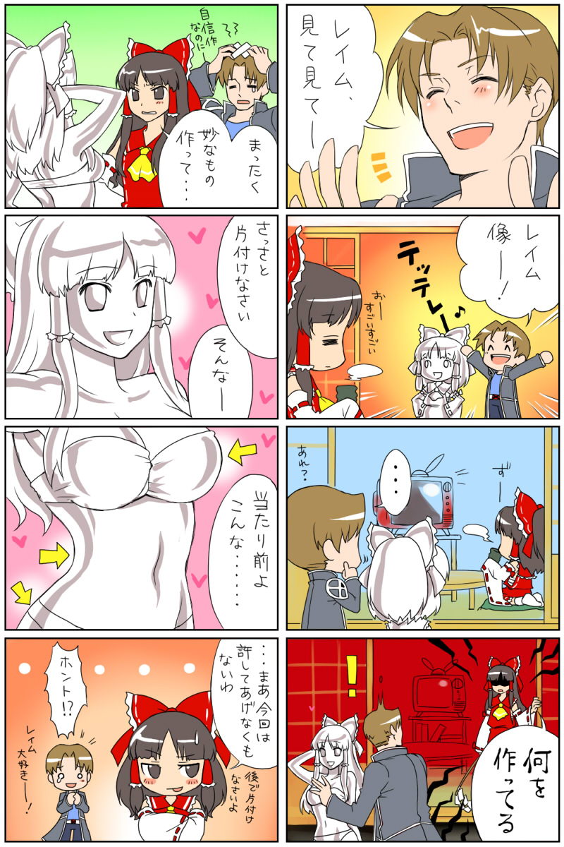 esaka, hakurei reimu, iceman (x-men), m.u.g.e.n, marvel, touhou, x-men, bad id, highres, translated, !, 1boy, 1girl, blonde hair, bra, breasts, brown eyes, brown hair, crossover, detached sleeves, hetero, ice, jacket, japanese clothes, lingerie, long hair, miko, sculpture, short hair, statue, television, underwear