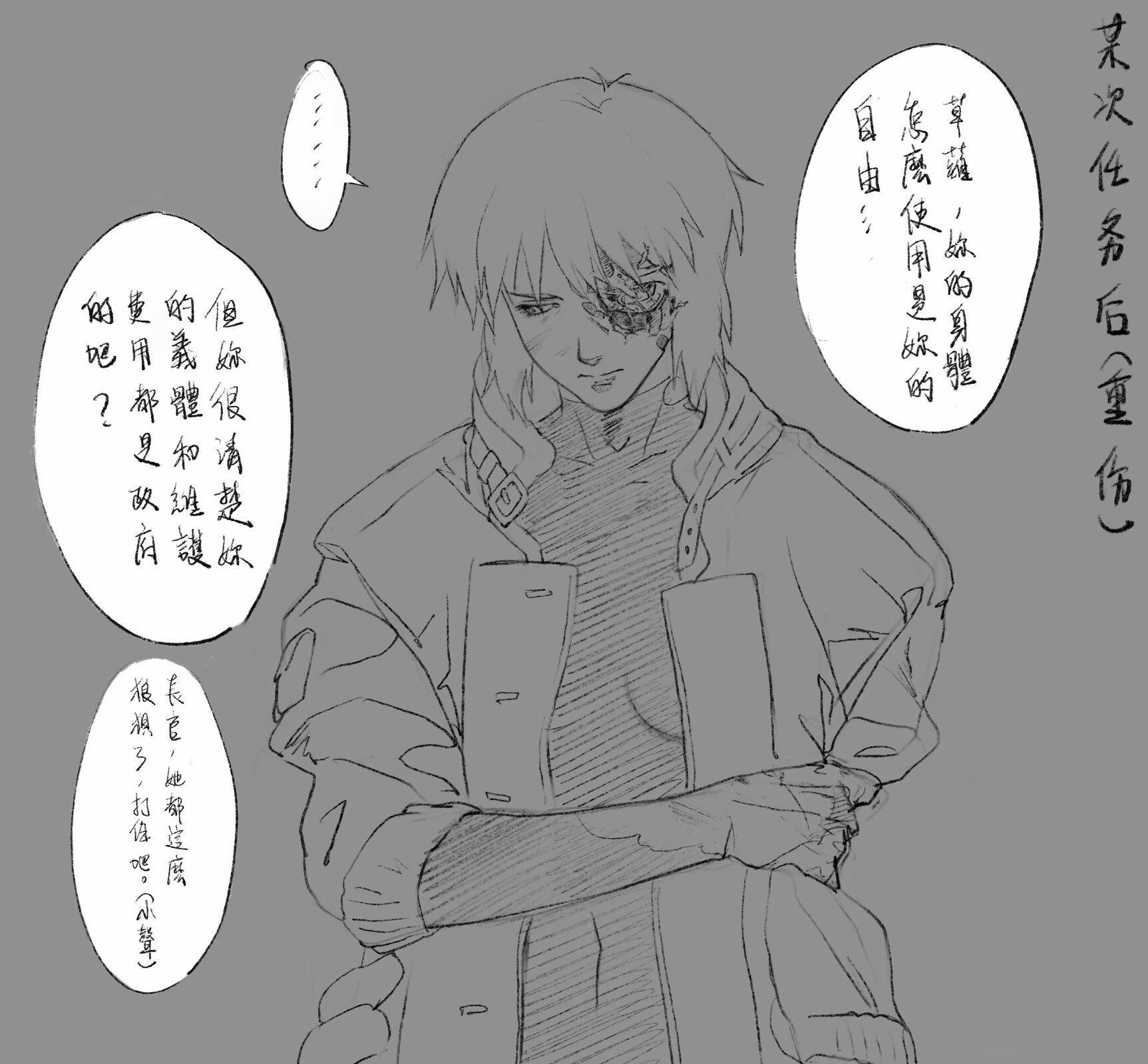 aizheajsee, kusanagi motoko, ghost in the shell, highres, …, 1girl, cyborg, eye injury, grey background, greyscale, jacket, medium hair, monochrome, speech bubble, spoken ellipsis