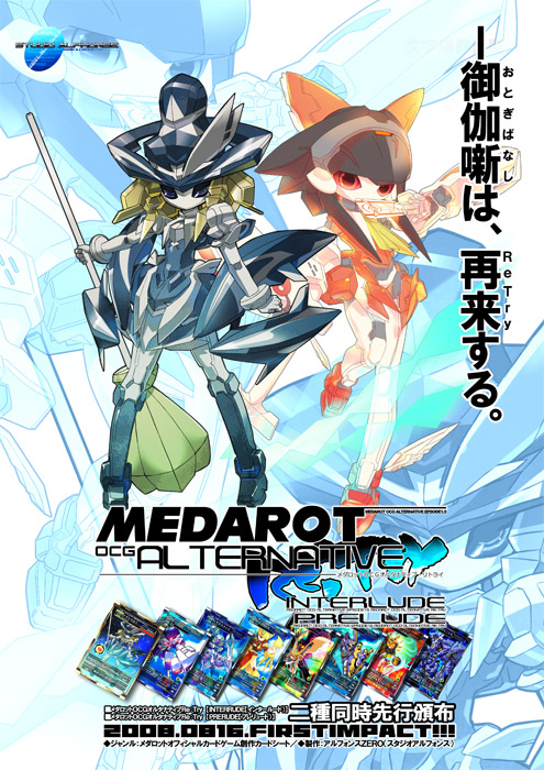 marik (artist), hakurei reimu, kirisame marisa, koakuma, embodiment of scarlet devil, medarot, touhou, translation request, blonde hair, female focus, humanoid robot, mecha, mechanization, no humans, non-humanoid robot, robot