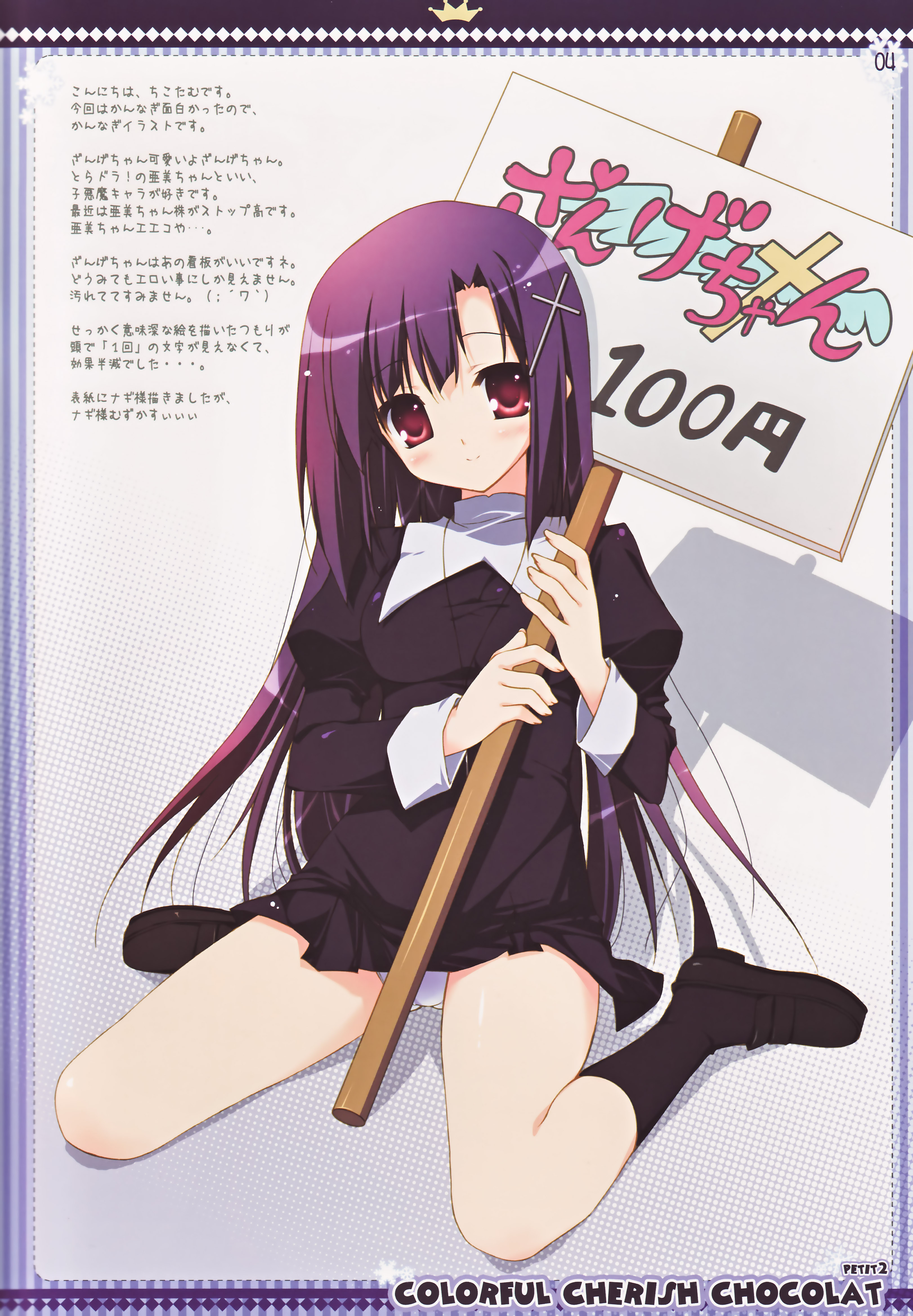 chikotam, zange, zange (kannagi), ichijinsha, kannagi, kannagi (manga), absurdres, highres, scan, translation request, 00s, 1girl, cross, female focus, holding, holding sign, loafers, panties, pantyshot, purple hair, red eyes, shoes, sign, smile, socks, solo, underwear