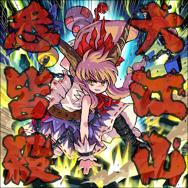 johnnie, ibuki suika, touhou, 1girl, belt, blue skirt, boots, bow, female focus, hair bow, horns, jaggy lines, long hair, looking at viewer, oekaki, oni, orange hair, red bow, skirt, solo, standing, very long hair, yellow eyes