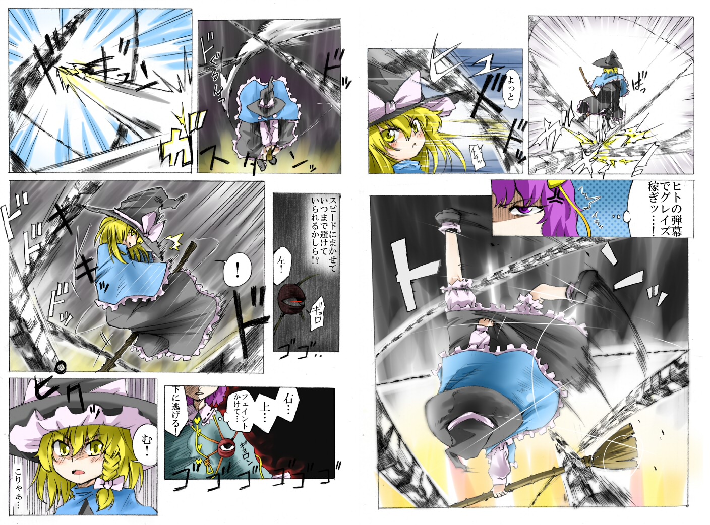 taker, taker (flamestorm), kirisame marisa, komeiji satori, touhou, bad id, bad pixiv id, translation request, 2girls, blonde hair, comic, female focus, multiple girls