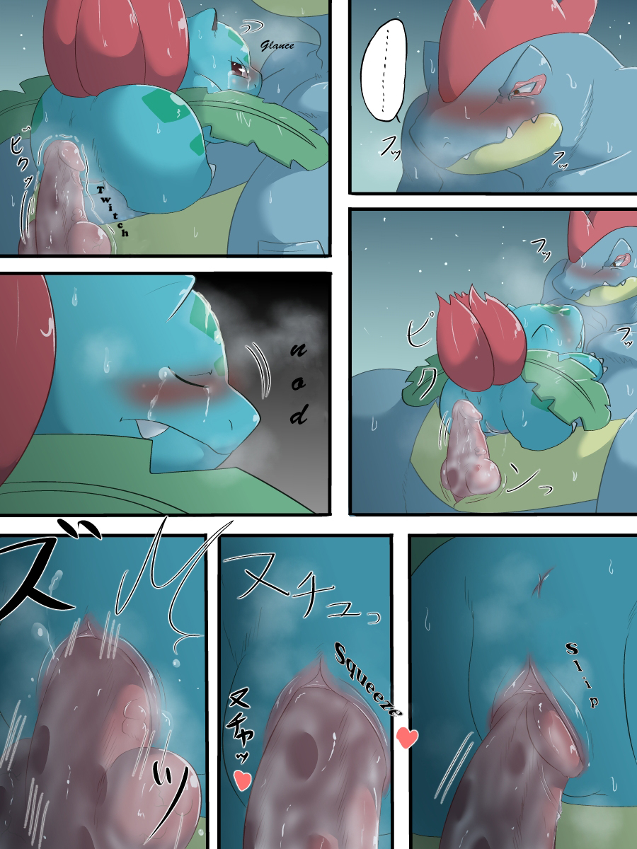 Rule34 – If it exists, there is porn of it / feraligatr, ivysaur / 245323