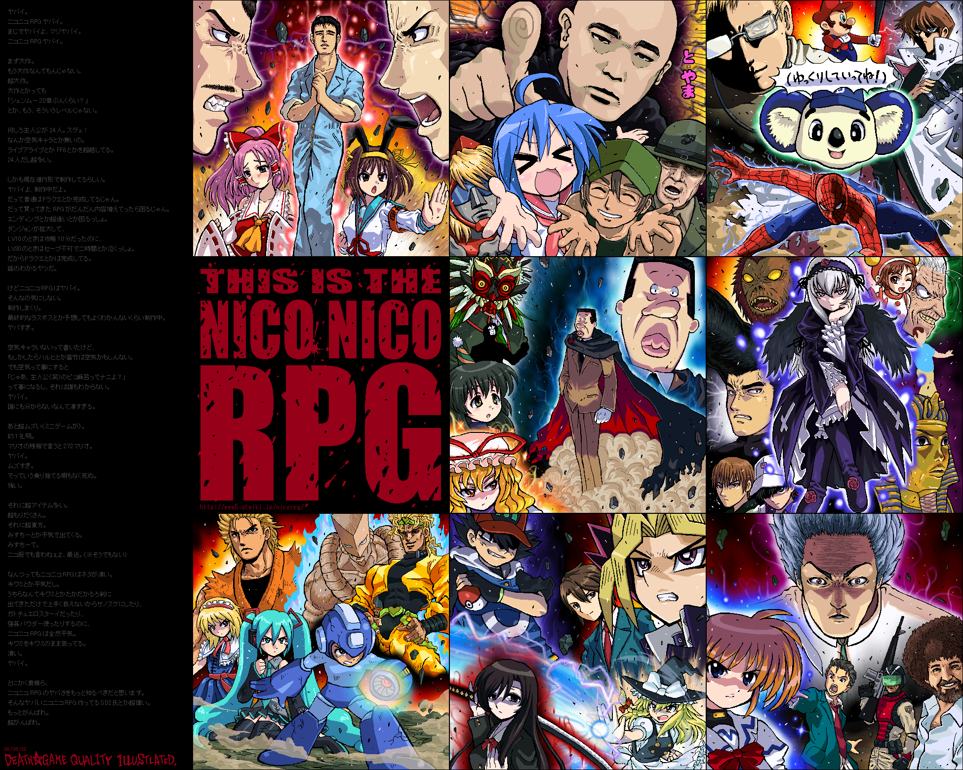 johnnie, abe takakazu, akutsu jin, alice margatroid, anago, angry german kid, apeman, ash ketchum, bob ross, cheetahman, dio brando, doala, echizen ryooma, gouketsuji otane, hakurei reimu, hananokouji kurara, hatsune miku, hiyoshi wakashi, ibuki fuuko, izumi konata, kaiba seto, katsura kotonoha, king of pokelantis, kirisame marisa, koizumi itsuki, kotohime (goketsuji ichizoku), kotohime (power instinct), mario, mask the saito, mega man (character), mizuiro (character), muto yugi, ryou sakazaki, sgt hartman, spider-man, storm 1, suigintou, suzumiya haruhi, takamachi nanoha, taniguchi (suzumiya haruhi), the world, tomitake jirou, toyama koichi, wakamoto norio, yabeno hikomaro, yakumo yukari, yami satoshi, yami yugi, atlus, capcom, cheetahmen, cheetahmen ii, chunichi dragons, clannad, earth defense force, full metal jacket, go! godman, gouketsuji ichizoku, groove on fight, higurashi no naku koro ni, jojo no kimyou na bouken, kenka banchou, kuso miso technique, little busters!, lucky star, lyrical nanoha, mahou shoujo lyrical nanoha, mario (series), marvel, matrimelee, mega man (classic), mega man (series), niconico, niconico rpg, nintendo, nippon professional baseball, pokemon, pokemon (anime), rozen maiden, ryuuko no ken, sazae-san, school days, shounen jump, shuujin e no pert em hru, snk, spider-man (series), spider-man (toei), super mario bros. 1, suzumiya haruhi no yuuutsu, tennis no ouji-sama, the king of fighters, touhou, vocaloid, yu-gi-oh!, yu-gi-oh! duel monsters, highres, translation request, 6+girls, afro, alternate costume, animal ears, baseball cap, black hair, blonde hair, breasts, brown eyes, brown hair, child, closed eyes, collage, cosplay, crossover, detached sleeves, dougi, everyone, fingerless gloves, formal clothes, gloves, goth fashion, green eyes, green hair, gun, hair ornament, hairband, hakurei reimu (cosplay), hat, holding, holding poke ball, jaggy lines, japanese clothes, karate gi, katana, long hair, meme, miko, monk, multiple girls, mummy, neta, oekaki, open mouth, poke ball, ponytail, possessed, possession, rabbit ears, ribbon, school uniform, short hair, skirt, smile, sword, weapon, yukkuri shiteitte ne