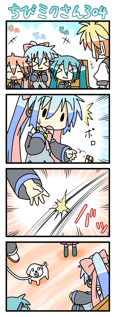 minami (colorful palette), chibi miku, hamo (dog), hatsune miku, kagamine len, kasane teto, kasane teto (utau), kiyone suzu, utau, vocaloid, long image, tall image, > <, 1boy, 3girls, 4koma, :3, ^ ^, aqua hair, checkerboard cookie, chibi, closed eyes, comic, cookie, crossover, dog, drill hair, eating, food, multiple girls, silent comic, tail, tail wagging, twin drills, twintails, x3