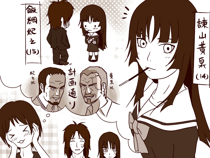 isayama yomi, izuna noriyuki, tsuchimiya kagura, ga-rei, ga-rei zero, translation request, 00s, :3, chibi, dreaming, pocky, school uniform