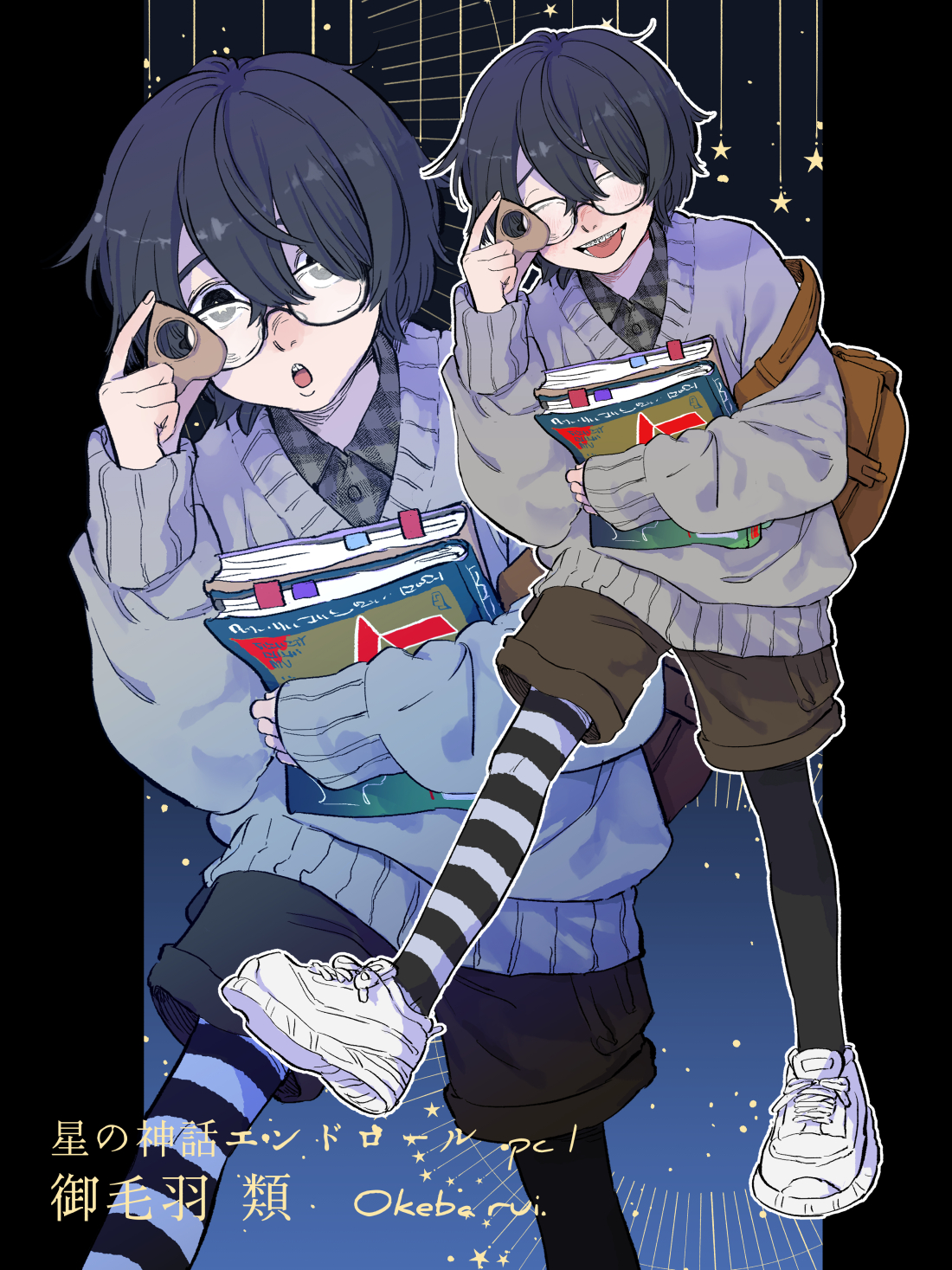 original, commentary request, highres, translation request, 1boy, ano amesuke, asymmetrical legwear, backpack, bag, book, braces, brown shorts, closed eyes, glasses, grey sweater, hair between eyes, hair over one eye, holding, holding book, male focus, mismatched legwear, open mouth, plaid clothes, plaid shirt, shirt, shoes, shorts, smile, sneakers, striped clothes, striped thighhighs, sweater, thighhighs, white shoes